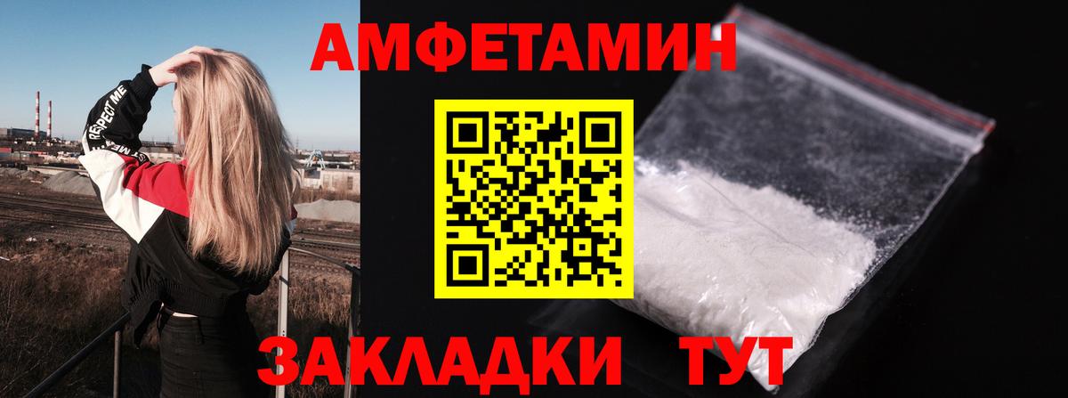 Амфетамин VHQ  Вход с VPN  Когалым 