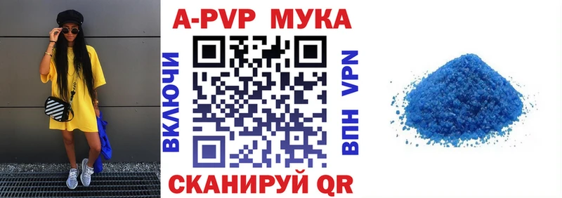закладка  Когалым  Alfa_PVP кристаллы 