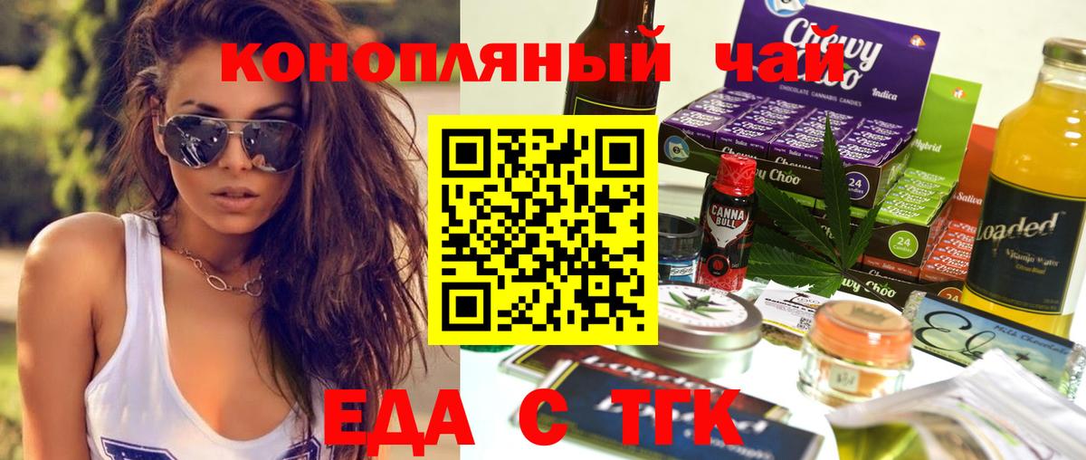 Canna-Cookies конопля  Вход с VPN  Когалым 