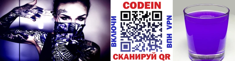 Codein напиток Lean (лин)  купить  сайты  Когалым 