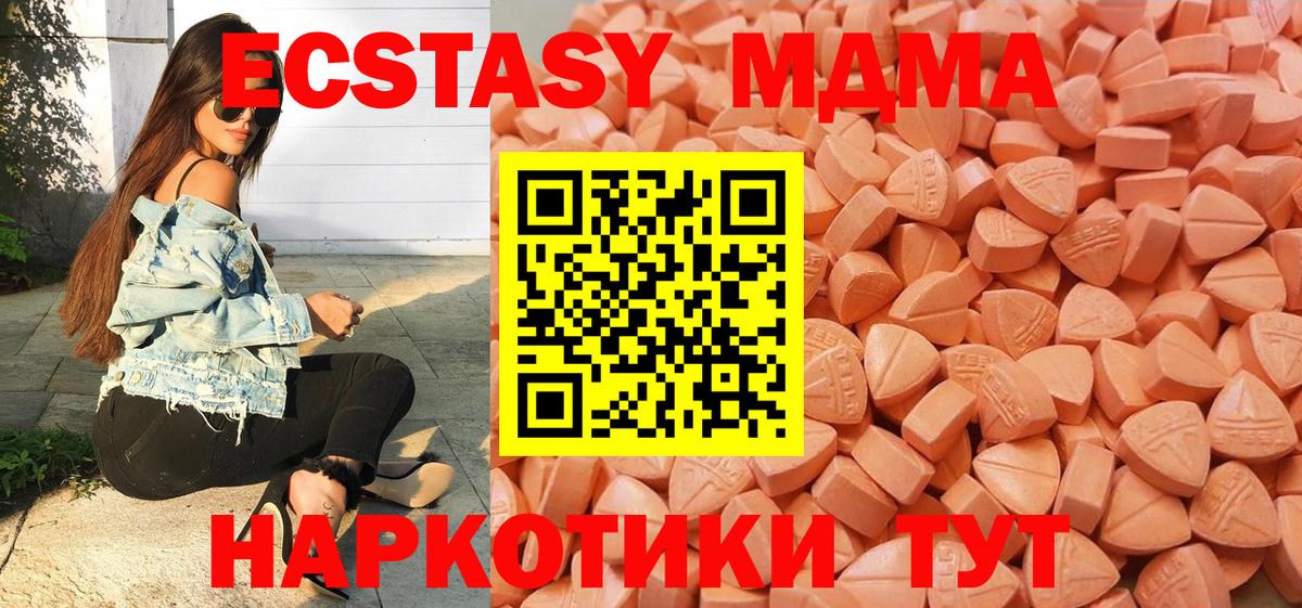 Экстази  Вход с VPN  darknet официальный сайт  Экстази Philipp Plein  продажа наркотиков  ЭКСТАЗИ 280мг  Когалым 