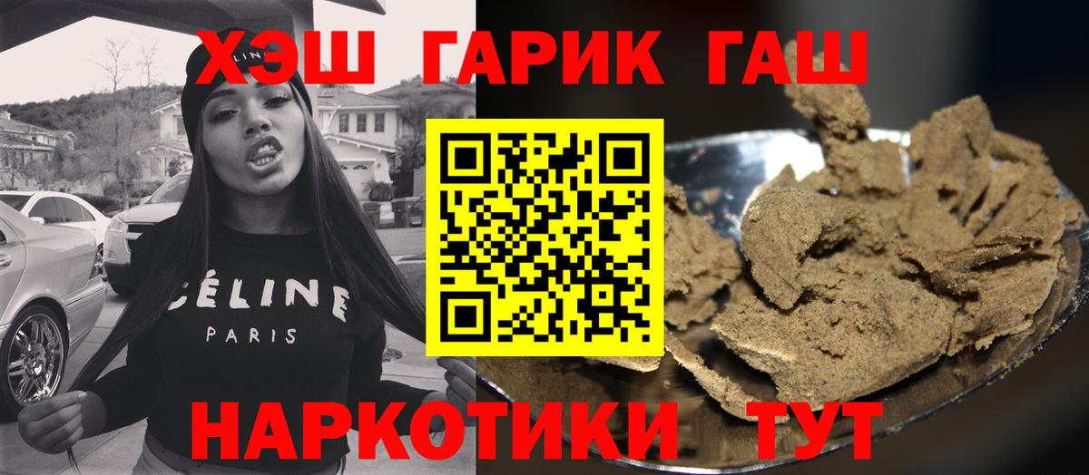 ГАШИШ  Гашиш Premium  Вход с VPN  ГАШИШ AMNESIA HAZE  Когалым 