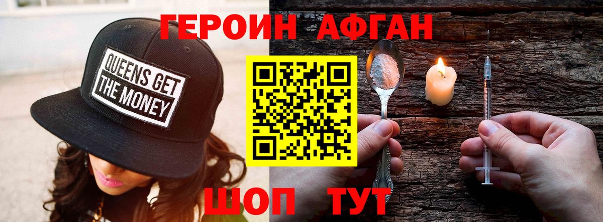 Когалым  Героин хмурый  Вход с VPN 