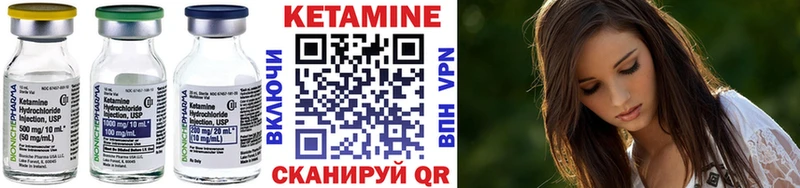 КЕТАМИН ketamine  Когалым 