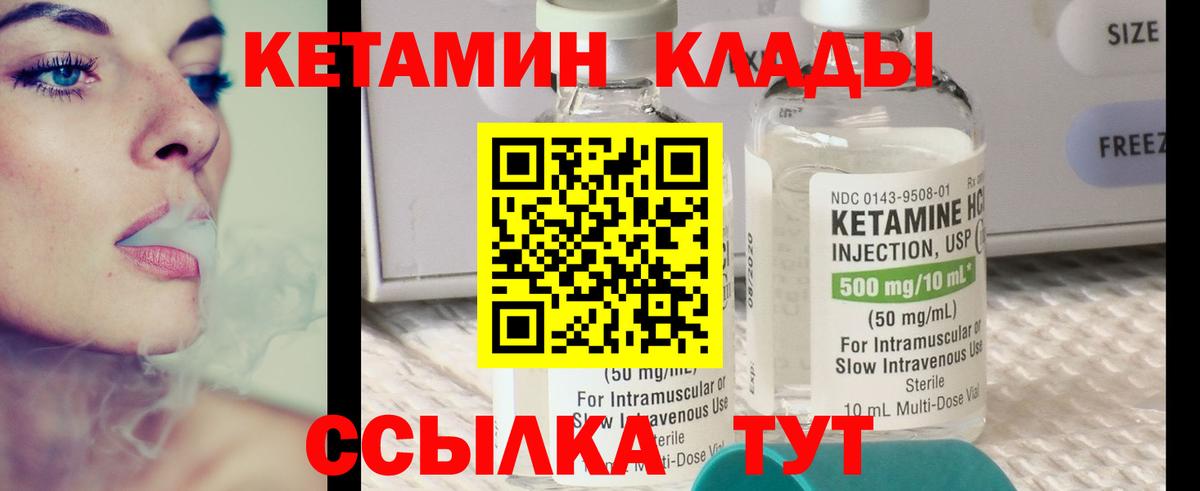 Когалым  КЕТАМИН ketamine  Кетамин ketamine  Вход с VPN 