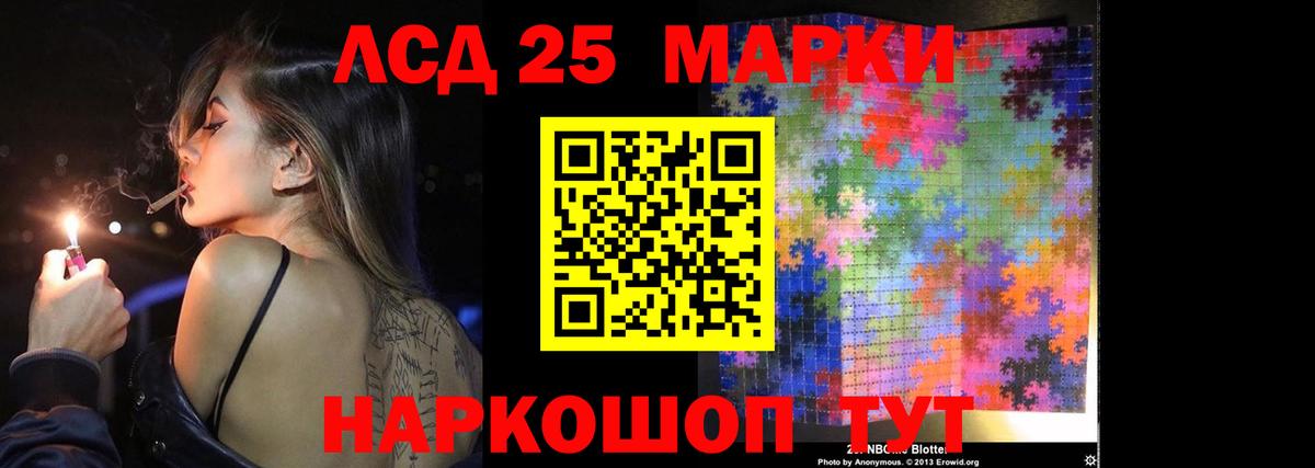 LSD-25 экстази кислота Когалым