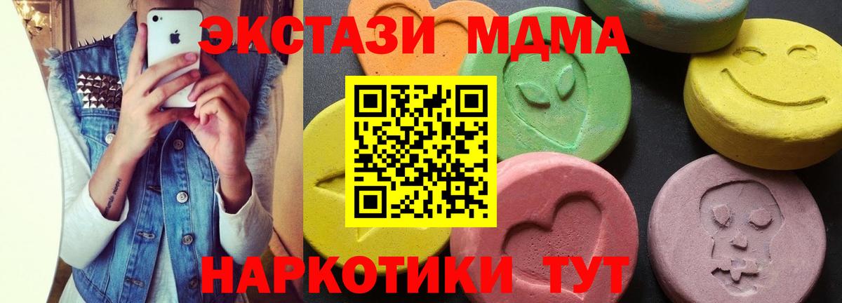 MDMA crystal Когалым