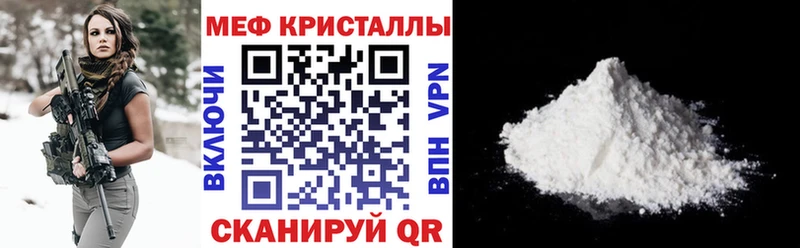 МЕФ мука  сайты даркнета Telegram  Когалым  как найти закладки 