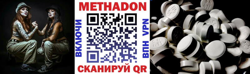 даркнет сайт Когалым Метадон кристалл