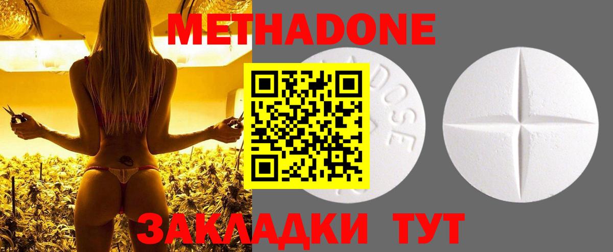МЕТАДОН VHQ  Метадон белоснежный  Вход с VPN  Когалым 