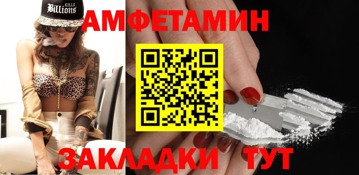 Первитин винт Когалым