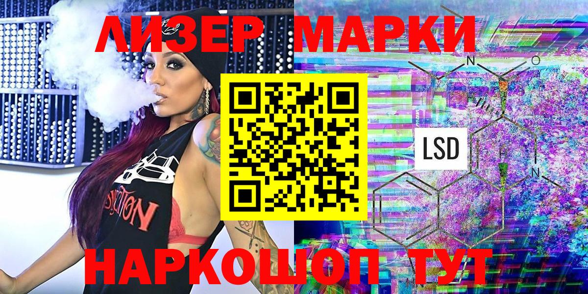 Наркотические марки 1,5мг Когалым